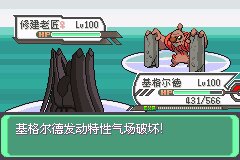 口袋妖怪究极绿宝石Ⅲ（3）二周目图文攻略