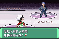 口袋妖怪究极绿宝石Ⅲ（3）二周目图文攻略