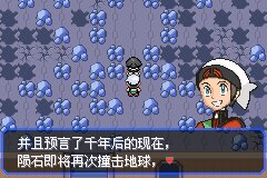 口袋妖怪究极绿宝石Ⅲ（3）二周目图文攻略