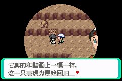 口袋妖怪究极绿宝石Ⅲ（3）二周目图文攻略