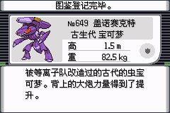 口袋妖怪究极绿宝石|||二周目图文攻略