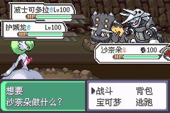 口袋妖怪究极绿宝石Ⅲ（3）二周目图文攻略