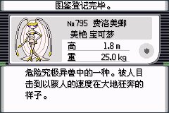 口袋妖怪究极绿宝石Ⅲ（3）二周目图文攻略