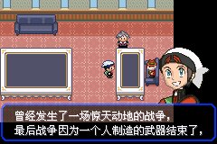 口袋妖怪究极绿宝石|||二周目图文攻略