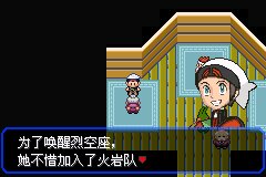 口袋妖怪究极绿宝石Ⅲ（3）二周目图文攻略