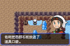 口袋妖怪究极绿宝石Ⅲ（3）二周目图文攻略