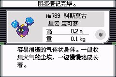 口袋妖怪究极绿宝石Ⅲ（3）二周目图文攻略