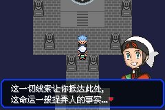 口袋妖怪究极绿宝石Ⅲ（3）二周目图文攻略