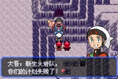 口袋妖怪究极绿宝石Ⅲ（3）二周目图文攻略