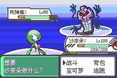 口袋妖怪究极绿宝石Ⅲ（3）二周目图文攻略