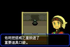 口袋妖怪究极绿宝石Ⅲ（3）二周目图文攻略