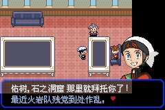 口袋妖怪究极绿宝石|||二周目图文攻略