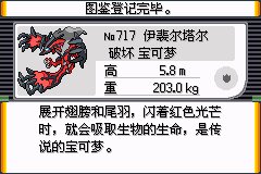 口袋妖怪究极绿宝石Ⅲ（3）二周目图文攻略