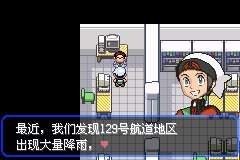 口袋妖怪究极绿宝石Ⅲ(3)二周目图文攻略