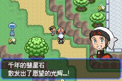 口袋妖怪究极绿宝石Ⅲ（3）二周目图文攻略