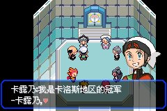 口袋妖怪究极绿宝石Ⅲ（3）二周目图文攻略