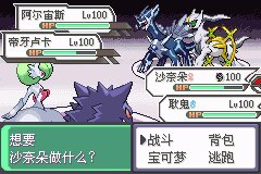 口袋妖怪究极绿宝石Ⅲ（3）二周目图文攻略