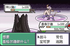 口袋妖怪究极绿宝石Ⅲ（3）二周目图文攻略