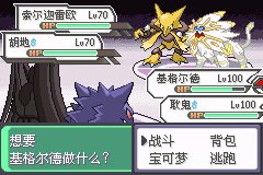 口袋妖怪究极绿宝石Ⅲ（3）二周目图文攻略