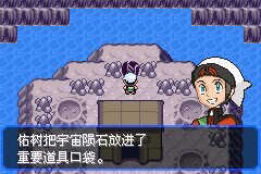 口袋妖怪究极绿宝石Ⅲ(3)二周目图文攻略