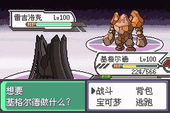 口袋妖怪究极绿宝石Ⅲ（3）二周目图文攻略