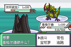 口袋妖怪究极绿宝石Ⅲ（3）二周目图文攻略