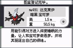 口袋妖怪究极绿宝石Ⅲ（3）二周目图文攻略