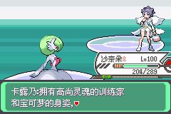 口袋妖怪究极绿宝石Ⅲ（3）二周目图文攻略