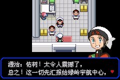 口袋妖怪究极绿宝石Ⅲ（3）二周目图文攻略