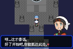 口袋妖怪究极绿宝石Ⅲ（3）二周目图文攻略