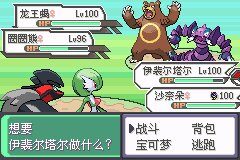 口袋妖怪究极绿宝石Ⅲ（3）二周目图文攻略