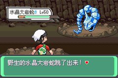 口袋妖怪究极绿宝石Ⅲ（3）二周目图文攻略