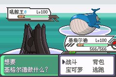 口袋妖怪究极绿宝石Ⅲ（3）二周目图文攻略