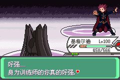 口袋妖怪究极绿宝石Ⅲ（3）二周目图文攻略