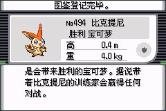 口袋妖怪究极绿宝石|||二周目图文攻略