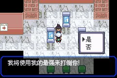 口袋妖怪究极绿宝石Ⅲ（3）二周目图文攻略