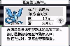 口袋妖怪究极绿宝石Ⅲ（3）二周目图文攻略