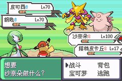 口袋妖怪究极绿宝石Ⅲ（3）二周目图文攻略