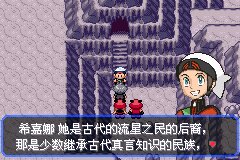 口袋妖怪究极绿宝石Ⅲ（3）二周目图文攻略