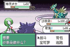 口袋妖怪究极绿宝石Ⅲ（3）二周目图文攻略