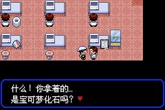 口袋妖怪究极绿宝石Ⅲ（3）二周目图文攻略