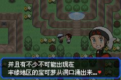 口袋妖怪究极绿宝石Ⅲ（3）二周目图文攻略