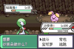 口袋妖怪究极绿宝石Ⅲ（3）二周目图文攻略