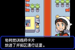 口袋妖怪究极绿宝石Ⅲ(3)二周目图文攻略