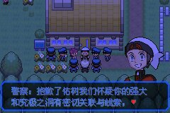 口袋妖怪究极绿宝石Ⅲ（3）二周目图文攻略