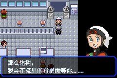 口袋妖怪究极绿宝石Ⅲ（3）二周目图文攻略