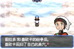 口袋妖怪究极绿宝石Ⅲ(3)二周目图文攻略