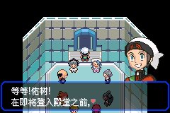 口袋妖怪究极绿宝石Ⅲ（3）二周目图文攻略