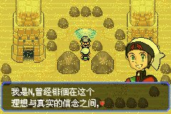 口袋妖怪究极绿宝石Ⅲ（3）二周目图文攻略