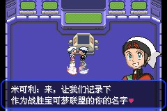 口袋妖怪究极绿宝石Ⅲ（3）二周目图文攻略